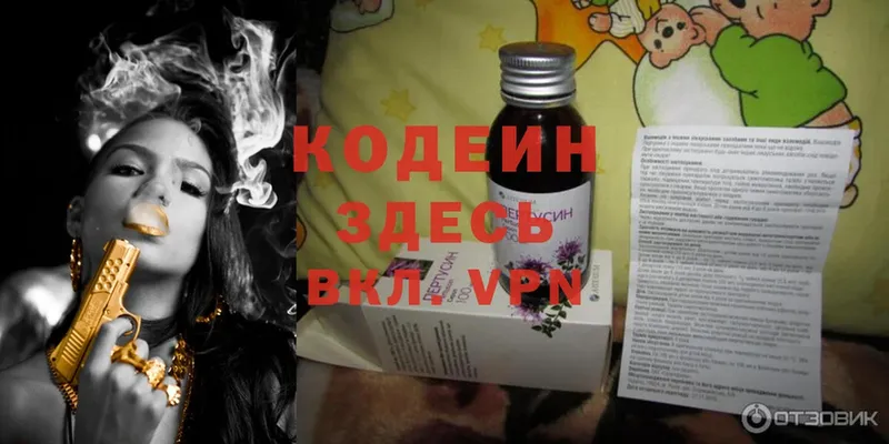 наркошоп  Белая Калитва  Кодеин Purple Drank 